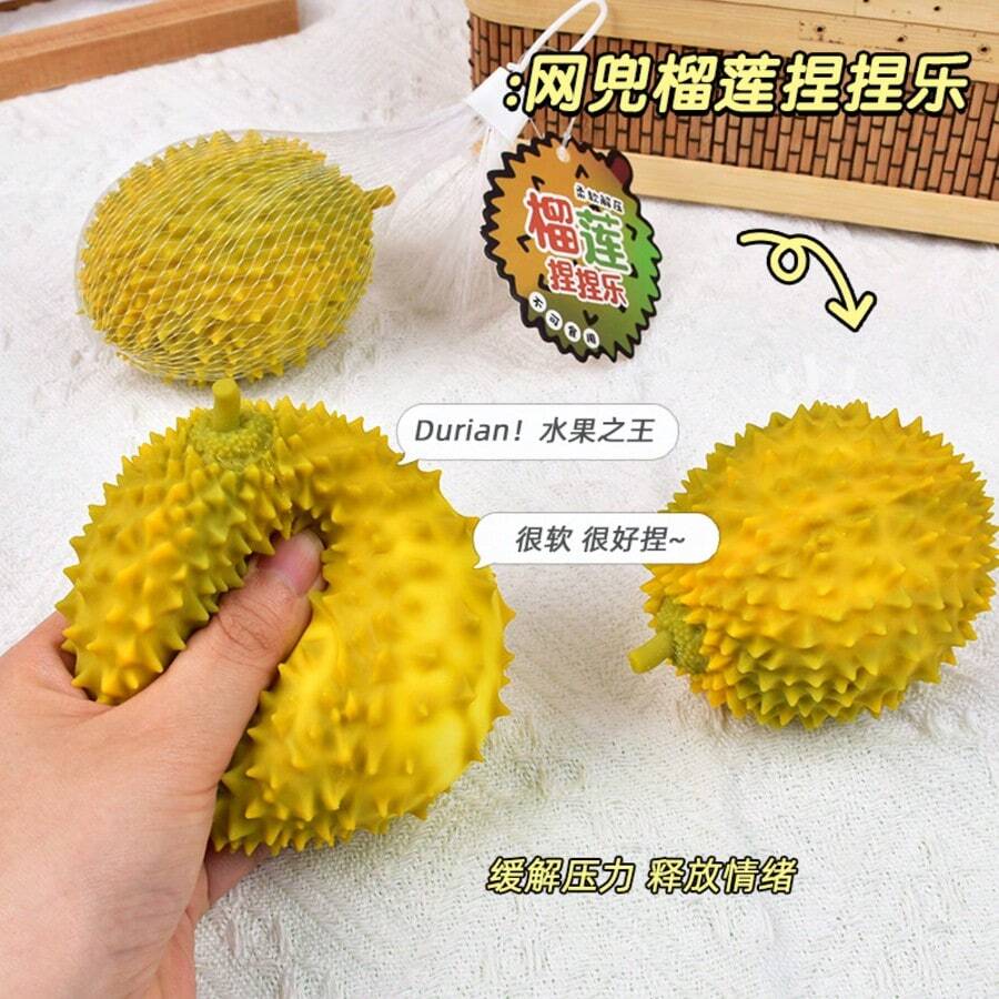榴莲网球捏捏乐玩具，面粉填充，柔软舒适，缓解压力，适合办公室减压、学习、焦虑，触觉疗愈收藏 - 彩色 - 查看 1