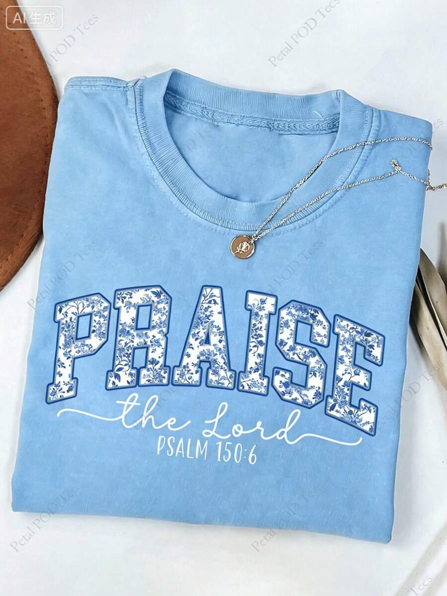 2026230g Washed, Faithful Believer Knot Printed T-Shirt, High-Quality Batik Cotton Retro Fashion Brand T-Shirt, Women's T-Shirt, Summer T-Shirt, Holiday Gift, Perfect Gift, White Tops, Valentine's Day Outfit, Mardi Gras, Summer Tops,   For Women, Valentine Outfits For Women, Women's Tops, Fairycore, , Elegant Women's Outfits - 淺藍色 - 查看 1