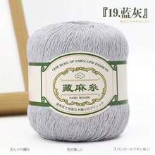 4 cuộn sợi lanh, đính kim sa, voan, móc, đan, sợi lanh mùa hè để tự làm khăn choàng ren, sợi len - Gói 4 món - Xem 32