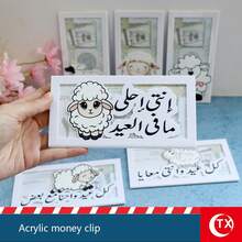 TX 1 hộp đựng thiệp quà tặng Eid Al-Adha bằng acrylic, in hình chú cừu hoạt hình và lời chúc mừng lễ hội bằng tiếng Ả Rập, hộp đựng tiền sáng tạo để tặng tiền mặt trong dịp lễ (quà Eid Al-Adha). - Nhiều màu - Xem 1