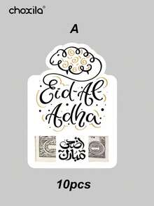 choxila 1/10 piezas Tarjetas portamonedas para Eid Al-Adha, tarjetas de regalo de dinero en efectivo con temática de ovejas para Eid Mubarak, tarjetas portapaletas lindas para celebraciones festivas y regalos de festivales - Tarjetas - Ver 12