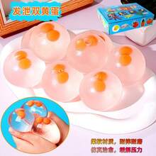 1个逼真双黄挤压蛋，成人减压玩具，挤压无害生物，双黄减压礼物，适合节日、派对、生日、复活节 - 黃色 - 查看 10