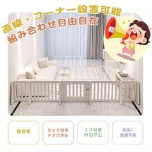 直線長さ488cm ベビーゲート パーテーション ドア付き ベビーガード 自立式 キッズパーテーション 変形可能 L字 コ字 一直線 簡単設置 セーフティガード リビング 赤ちゃん 間仕切り ベビーフェンス 柵 - 488cm1 - チェックする 2