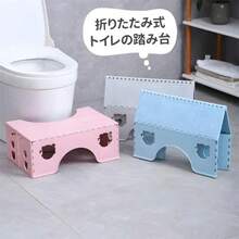 【折りたたみ式】踏み台 子供用 トイレトレーニング 踏ん張り台 トイレステップ 幼児 キッズ 洋式トイレ用 コンパクト 収納便利 滑り止め付き 安全 - ピンク - チェックする 5