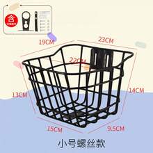 成人自行车前置篮，加厚铁丝材质，适用于大多数类型的自行车 - 黑色 - 查看 8