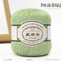 4 cuộn sợi lanh, đính kim sa, voan, móc, đan, sợi lanh mùa hè để tự làm khăn choàng ren, sợi len - Gói 4 món - Xem 14