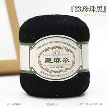 4 cuộn sợi lanh, đính kim sa, voan, móc, đan, sợi lanh mùa hè để tự làm khăn choàng ren, sợi len - Gói 4 món - Xem 24