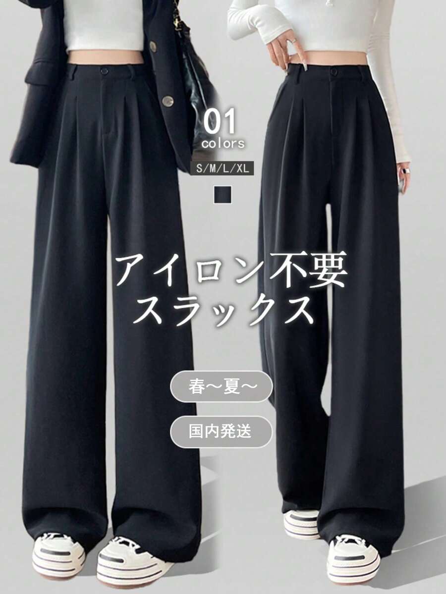 [Work/Part-Time Job Mix-And-Match] Summer Office Slacks, Black Trousers, Women's Bottoms, Summer, High Waist, Wide Leg Pants, Straight Pants, Comfortable To Wear, Figure-Flattering, Commuting, Office Casual, All Seasons, Women's Pants - [常規款]單扣黑色 - 查看 1