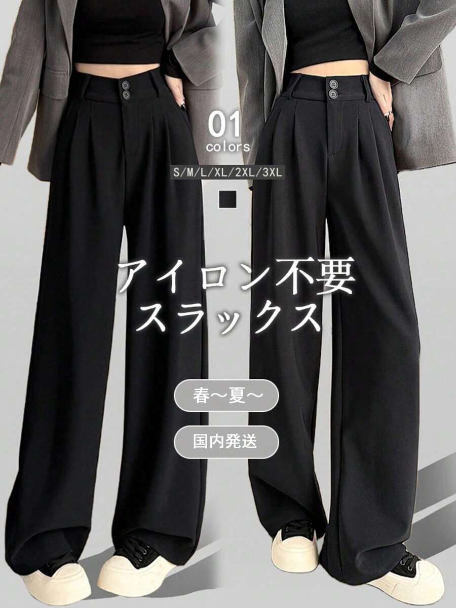 [Work/Part-Time Job Mix And Match] Office Slacks Knit Pants For Women - Spring/Summer Bottoms - Wide Leg Pants - Straight Leg Pants - High Waist - Easy To Wear - Comfortable For All Seasons - Best Price - Available In Sizes S To XL, Suitable For Both Petite And Tall Women, With A Clean And Neat Silhouette.