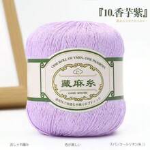 4 cuộn sợi lanh, đính kim sa, voan, móc, đan, sợi lanh mùa hè để tự làm khăn choàng ren, sợi len - Gói 4 món - Xem 30