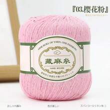 4 cuộn sợi lanh, đính kim sa, voan, móc, đan, sợi lanh mùa hè để tự làm khăn choàng ren, sợi len - Gói 4 món - Xem 23