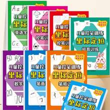 1 Book - Fun Handwriting Practice - Random Themes - 62 Pages Each, Includes Numeric Coordinate Positioning, Improve Writing Ability, Covers Numbers, Letters, Shapes, Dot Matrix, Chinese Characters Handwriting Practice, Cultivate Good Writing Habits, Suitable For Home And School As Early Education - Multicolor - View 8