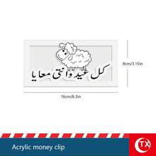 TX 1 hộp đựng thiệp quà tặng Eid Al-Adha bằng acrylic, in hình chú cừu hoạt hình và lời chúc mừng lễ hội bằng tiếng Ả Rập, hộp đựng tiền sáng tạo để tặng tiền mặt trong dịp lễ (quà Eid Al-Adha). - Nhiều màu - Xem 18
