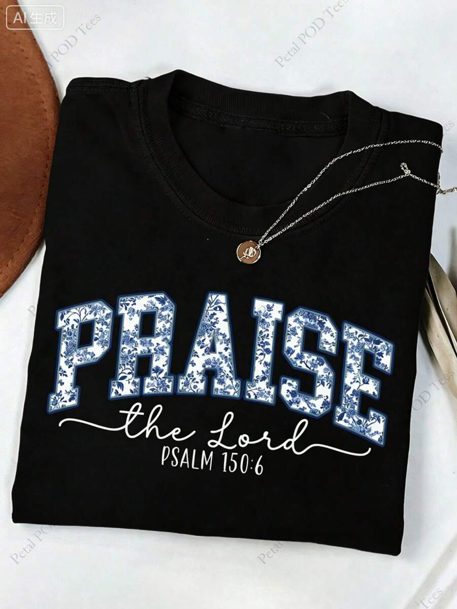 2026230g Washed, Faithful Believer Knot Printed T-Shirt, High-Quality Batik Cotton Retro Fashion Brand T-Shirt, Women's T-Shirt, Summer T-Shirt, Holid - 黑色 - 查看 1