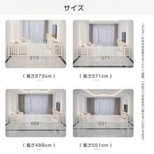直線長さ488cm ベビーゲート パーテーション ドア付き ベビーガード 自立式 キッズパーテーション 変形可能 L字 コ字 一直線 簡単設置 セーフティガード リビング 赤ちゃん 間仕切り ベビーフェンス 柵 - 488cm1 - チェックする 9