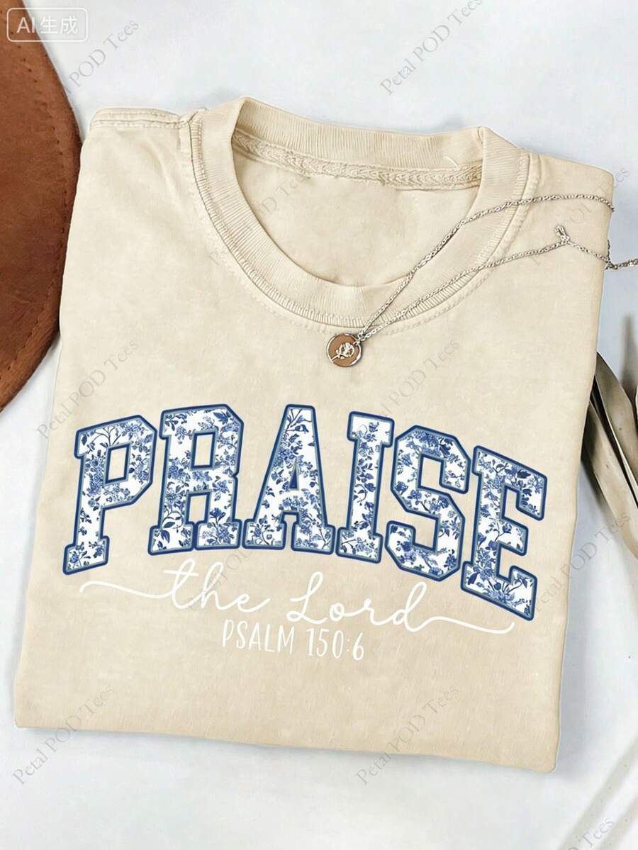 2026230g Washed, Faithful Believer Knot Printed T-Shirt, High-Quality Batik Cotton Retro Fashion Brand T-Shirt, Women's T-Shirt, Summer T-Shirt, Holid - 杏色 - 查看 1