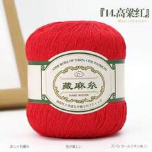 4 cuộn sợi lanh, đính kim sa, voan, móc, đan, sợi lanh mùa hè để tự làm khăn choàng ren, sợi len - Gói 4 món - Xem 18