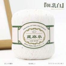 4 cuộn sợi lanh, đính kim sa, voan, móc, đan, sợi lanh mùa hè để tự làm khăn choàng ren, sợi len - Gói 4 món - Xem 19