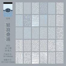 纹理系列纹理主题背景，手账装饰材料，纸艺DIY场景搭建贴纸，日记背景装饰 - A - 查看 8