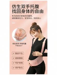 Breathable Shoulder Support Belly Band, Waist Support Belt, Anti-Belly Constriction, Summer Maternity Belt, Special Belly Support Belt For Mid To Late Pregnancy MGTE - Màu ngẫu nhiên L - Xem 9