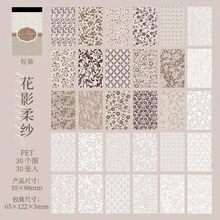 纹理系列纹理主题背景，手账装饰材料，纸艺DIY场景搭建贴纸，日记背景装饰 - A - 查看 11