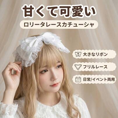 1件蕾丝大蝴蝶结发箍，洛丽塔风格发饰，洛丽塔茶会及可爱文化