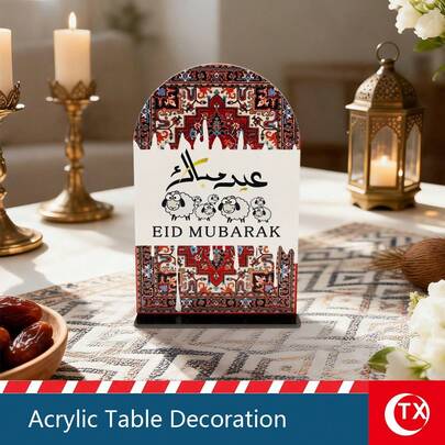 TX 1pc Acrylic Desk Plaque Decorated With Sheep And Arabic Calligraphy, Islamic Eid Al-Adha Holiday Tabletop Decor, Muslim Eid Al-Adha Celebration Centerpiece For Home, Dining Room, Living Room