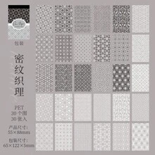 纹理系列纹理主题背景，手账装饰材料，纸艺DIY场景搭建贴纸，日记背景装饰 - A - 查看 9
