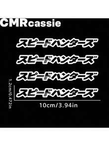 4pcs Speed Hunter Car Stickers - Vinyl Glossy Surface, Geometric/Graphic Car Themed, Self-Adhesive Decals Suitable For Truck Bumper, Rear Window, Windshield Wipers, Door Handles, Motorcycle & Bicycle - Applicable To Plastic, Glass, Metal Surfaces - 4pcs - View 10