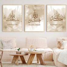 3幅伊斯兰书法“至高无上”波西米亚花卉帆布画，墙面艺术装饰，适合客厅家居装饰，是客厅装饰创意海报的完美之选 - 字母 - 查看 8