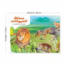 1 pieza Libro en tapa dura en idioma árabe sobre animales terrestres, tamaño grande, vívido y natural, lectura cognitiva, familia árabe, hábitats de dinosaurios detallados, regalo de Eid al-Fitr - Multicolor - Ver 4
