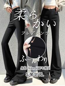 Women's Spring Clothing, Women's Flared Pants, Spring Stretch Pants, Black Pants, Leg-Lengthening Effect, Work Pants, Flared Pants, Casual Pants, Loungewear, High-Waist Design, Elastic Waistband, Slimming And Figure-Enhancing Effect, Sizes S/M/L/LL, Elastic Waistband Accentuates Curves, Office Casual Wear, Women's Pants - 黑色[常規款] - 查看 13