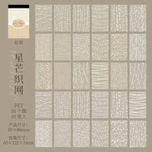 纹理系列纹理主题背景，手账装饰材料，纸艺DIY场景搭建贴纸，日记背景装饰 - A - 查看 10