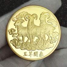 1pc 2027 Year Of The Sheep Gold Coin "Three Sheep Bring Prosperity" 3D Relief Commemorative Coin, Zodiac Sheep Souvenir Coin, Lucky Commemorative Medal, Small Gift - Multicolor - View 2