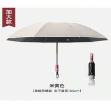 Ô dù gấp tự động 60 nan, màu đen, đỏ tía, xanh navy, chống tia UV, ô dù che nắng đa năng, quà tặng quảng cáo doanh nghiệp. - Bộ vải xương 60 - Xem 6