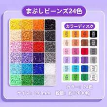 Jewelry Making Beads - A - View 2
