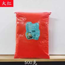 Clay & Dough - Red 500g - View 3