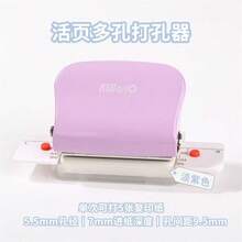 Máy đục lỗ cầm tay 6 lỗ, phù hợp với giấy A4/A5/A6, dùng cho học sinh và văn phòng, thiết kế tiện dụng. - Mảnh duy nhất - Xem 3