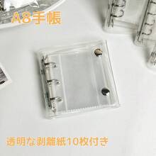 1本A5/A6/A7贴纸簿，A5计划本，A7活页夹，A5替换装，附赠10张高品质透明替换贴纸，可用于DIY贴纸、贴纸簿交换、节日礼物、返校用品 - 透明 - 查看 8