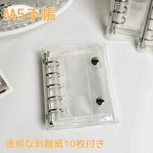 1本A5/A6/A7贴纸簿，A5计划本，A7活页夹，A5替换装，附赠10张高品质透明替换贴纸，可用于DIY贴纸、贴纸簿交换、节日礼物、返校用品 - 透明 - 查看 20
