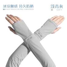1 par de nuevas mangas de hielo de verano, mangas de protección UV IDN, mangas de gasa, mangas de protección solar para ciclismo al aire libre - mangas de seda helada - Ver 4