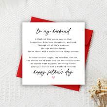 父亲节贺卡（送给丈夫），丈夫父亲节贺卡，妻子送的父亲节贺卡，诗歌父亲节贺卡，丈夫贺卡 - 多色 - 查看 6