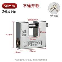 1个丹祥不锈钢梁式门锁，抛光表面，防盗防切割通用锁体，无需电源或电池，提供安全可靠的锁定解决方案 - 50毫米 - 查看 7