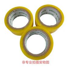 OFITURIA 透明包装胶带，适用于纸箱包装和搬运 - 安全密封，包装（48mm x 60m - 透明，3 卷） - 圓形 - 查看 19