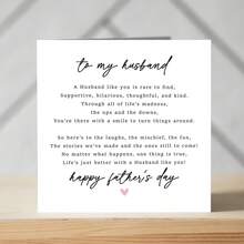 父亲节贺卡（送给丈夫），丈夫父亲节贺卡，妻子送的父亲节贺卡，诗歌父亲节贺卡，丈夫贺卡 - 多色 - 查看 2