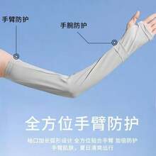 1 par de nuevas mangas de hielo de verano, mangas de protección UV IDN, mangas de gasa, mangas de protección solar para ciclismo al aire libre - mangas de seda helada - Ver 10