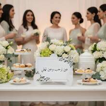 بطاقة تهنئة ذات طراز عربي أنيق مزخرفة بالزهور والأوراق بتشطيب ذهبي - مشاهدة 4