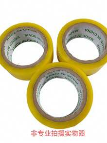 OFITURIA 透明包装胶带，适用于纸箱包装和搬运 - 安全密封，包装（48mm x 60m - 透明，3 卷） - 圓形 - 查看 11