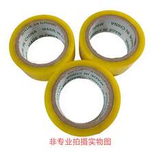 OFITURIA 透明包装胶带，适用于纸箱包装和搬运 - 安全密封，包装（48mm x 60m - 透明，3 卷） - 圓形 - 查看 22