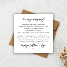 父亲节贺卡（送给丈夫），丈夫父亲节贺卡，妻子送的父亲节贺卡，诗歌父亲节贺卡，丈夫贺卡 - 多色 - 查看 8